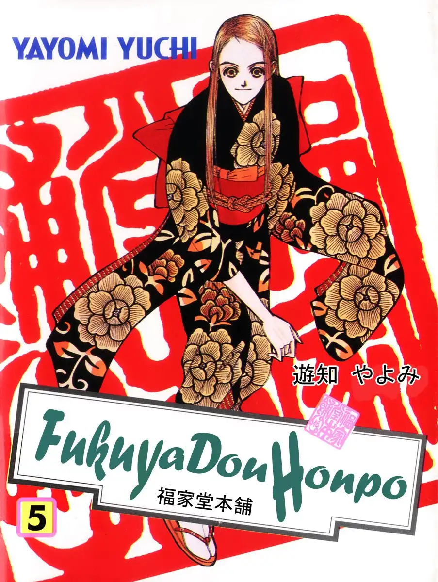 Fukuyadou Honpo Chapter 18 40